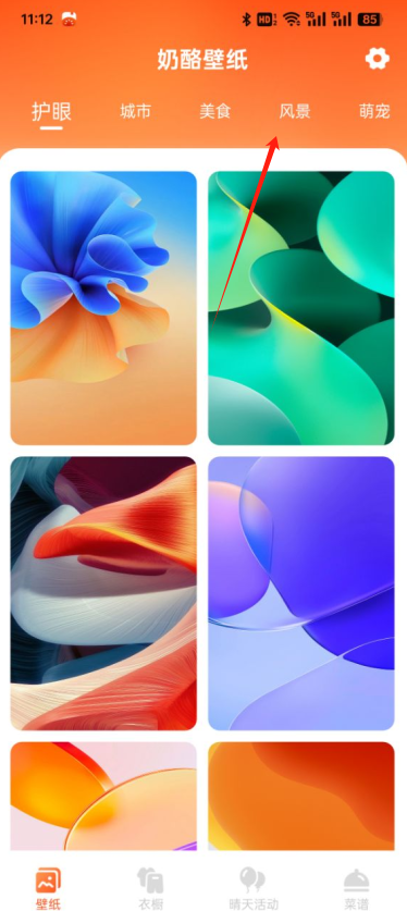 奶酪壁纸官方下载app