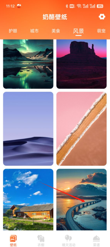 奶酪壁纸官方下载app