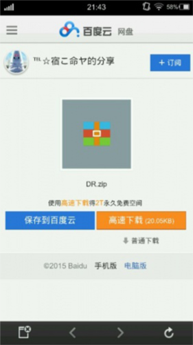 怎么打开exe启动游戏配图4