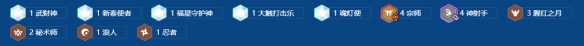 金铲铲之战2026福星守护神烬阵容搭配推荐