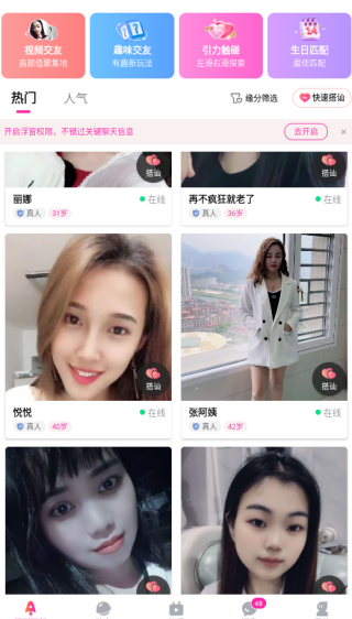 恋梦app官方下载