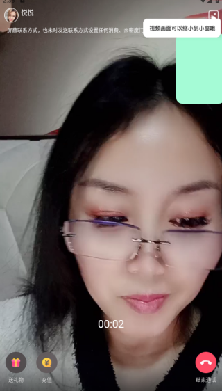 恋梦app官方下载