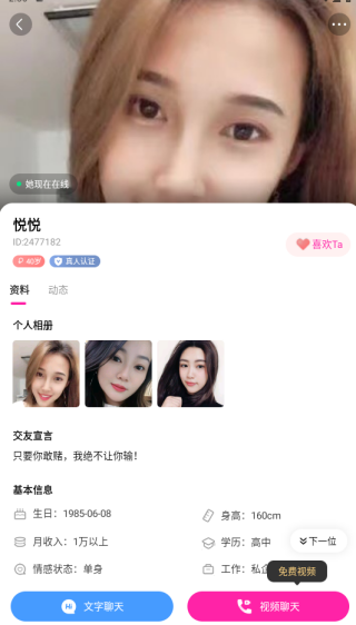 恋梦app官方下载