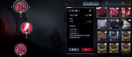 《无期迷途》黛伦烙印推荐