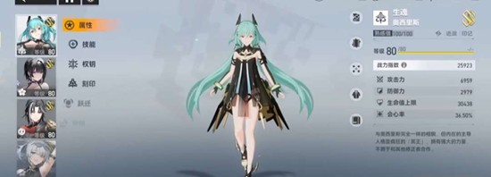 《深空之眼》冥神强度介绍