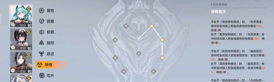 《深空之眼》冥神强度介绍