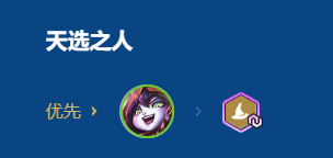 金铲铲之战2026福星铁盾流璐璐阵容搭配推荐