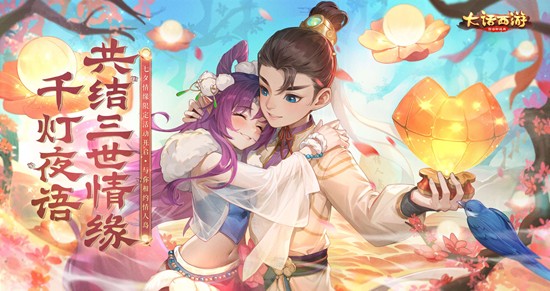 《大话西游手游》帮战打法攻略