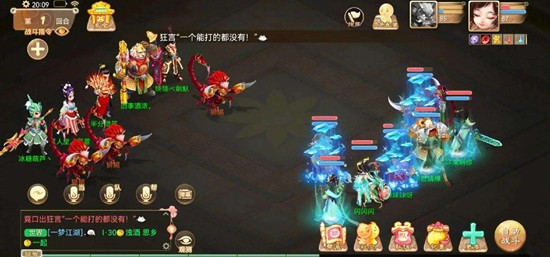 《大话西游手游》帮战打法攻略