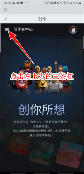 罗布乐思roblox