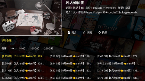 壹米影视电视版 2.9.8 安卓版
