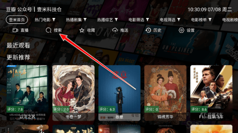 壹米影视电视版 2.9.8 安卓版