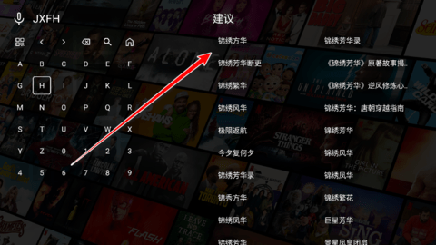 壹米影视电视版 2.9.8 安卓版