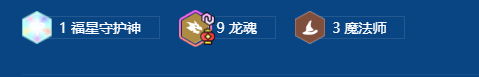 金铲铲之战2026福星九龙魂龙王奥拉夫阵容搭配推荐