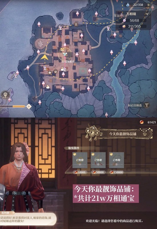 《无限暖暖》2.2版本商店上新一览