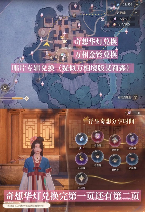 《无限暖暖》2.2版本商店上新一览