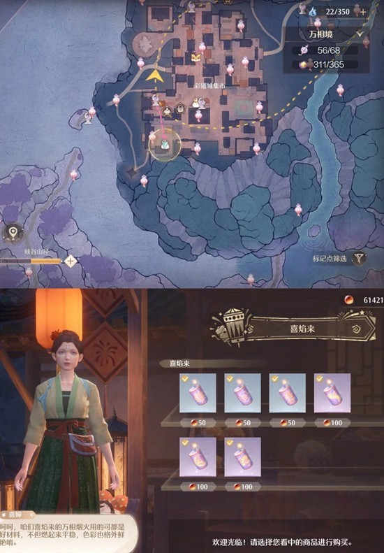 《无限暖暖》2.2版本商店上新一览