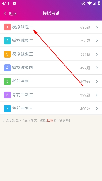 中医执业助理医师总题库app最新版