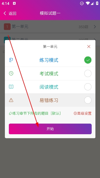 中医执业助理医师总题库app最新版