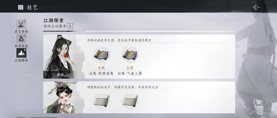 《燕云十六声》赛季挑战流派试炼攻略