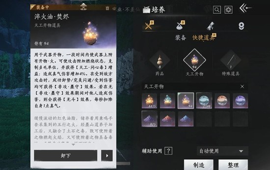 《燕云十六声》赛季挑战流派试炼攻略