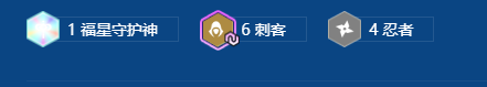金铲铲之战2026福星四忍六刺阵容搭配推荐