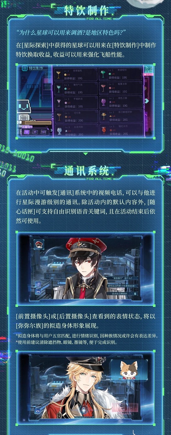 《时空中的绘旅人》杯间漫游介绍