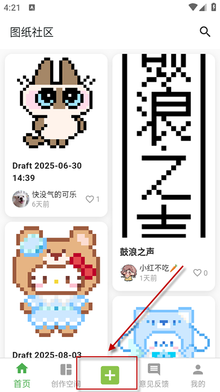 颂拼豆app官方免费下载2025最新版