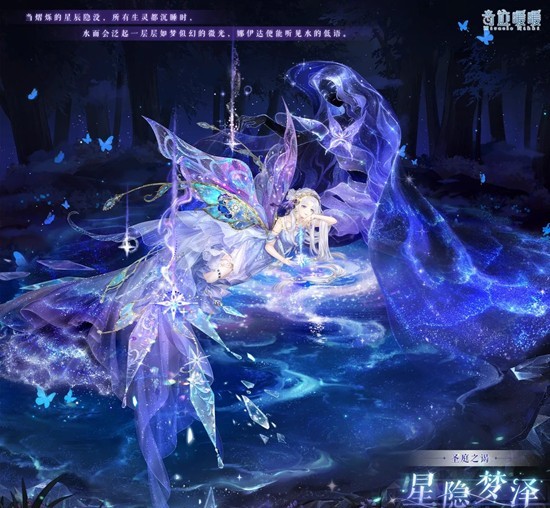 《奇迹暖暖》圣庭之谒活动介绍