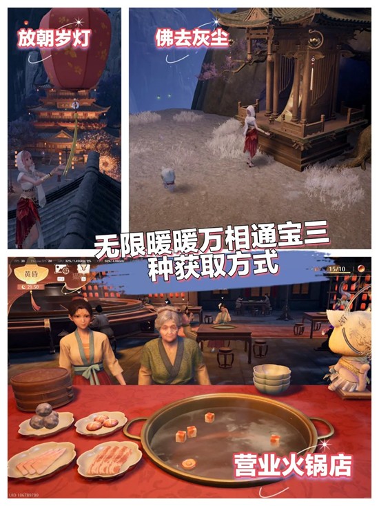 《无限暖暖》2.2版本万相通宝三种获取方法一览