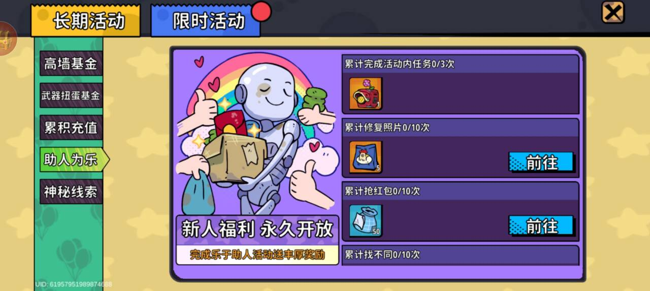 了不起的0516公测上线时间分享