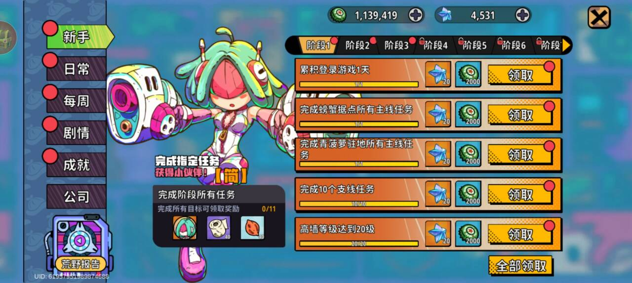 了不起的0516公测上线时间分享