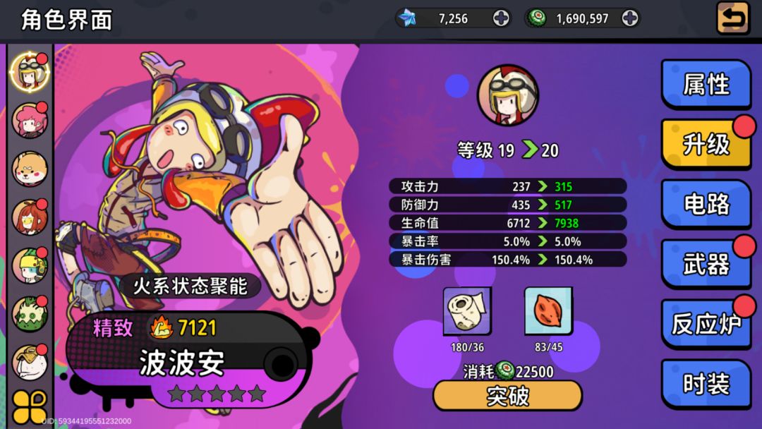 了不起的0516玩法攻略