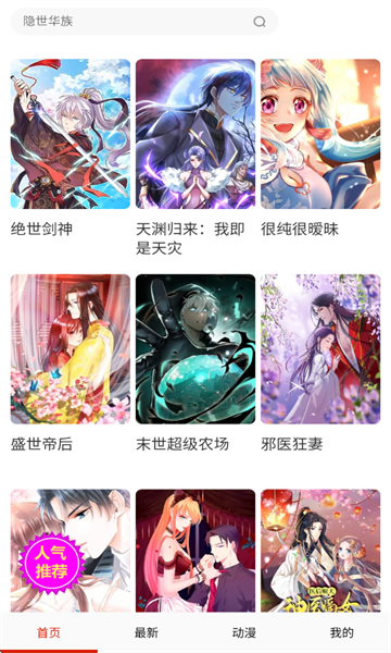 妖姬漫画最新版