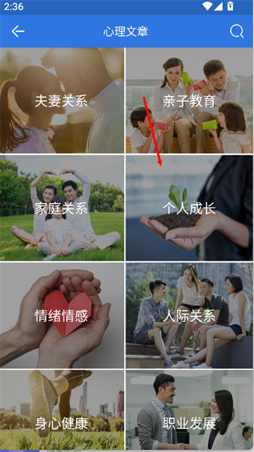 我的心理医生app