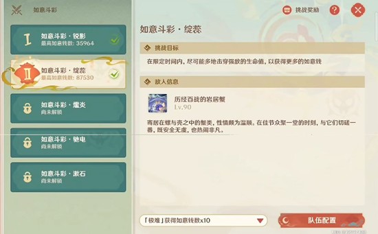 《原神》海灯节第二关绽蕊通关攻略