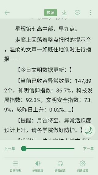 橙子阅读app使用教程