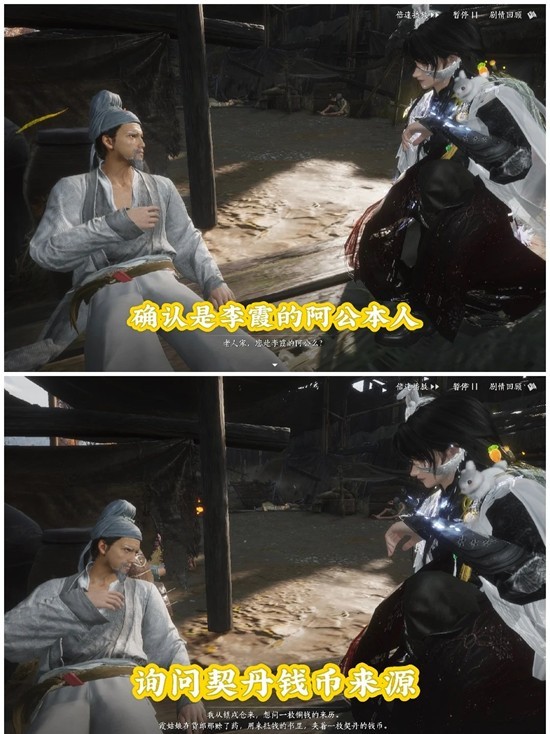 《燕云十六声》书故事万事知全收集攻略