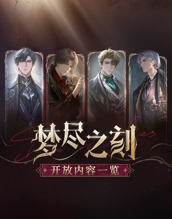 《世界之外》迷失国度系列梦尽之刻介绍