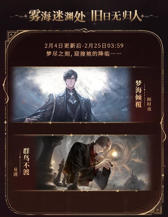 《世界之外》迷失国度系列梦尽之刻介绍