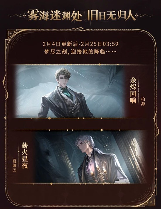 《世界之外》迷失国度系列梦尽之刻介绍