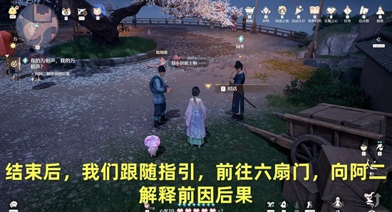 《无限暖暖》你的万相生我的万相生攻略