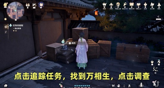 《无限暖暖》你的万相生我的万相生攻略