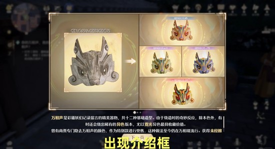 《无限暖暖》你的万相生我的万相生攻略