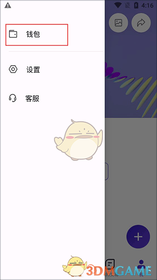 《临界》提现到微信方法