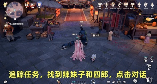 《无限暖暖》暖暖的心暖暖的锅任务攻略