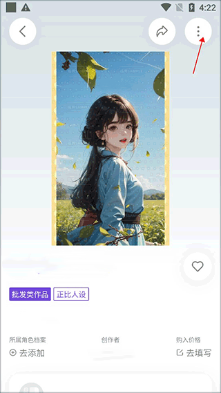 《临界》删除作品方法