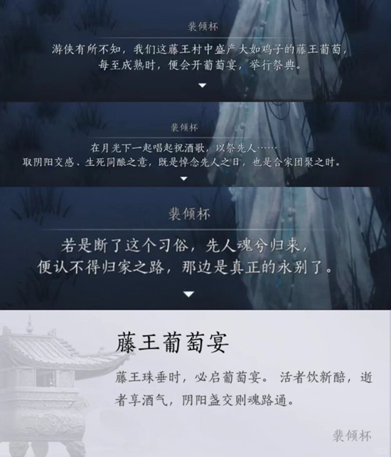 《燕云十六声》河西成就生死同酿完成攻略