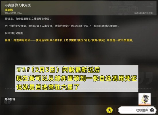 《明日方舟：终末地》自选调用凭证选择推荐