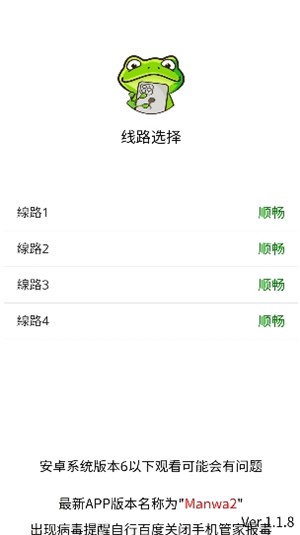 漫蛙漫画纯净版